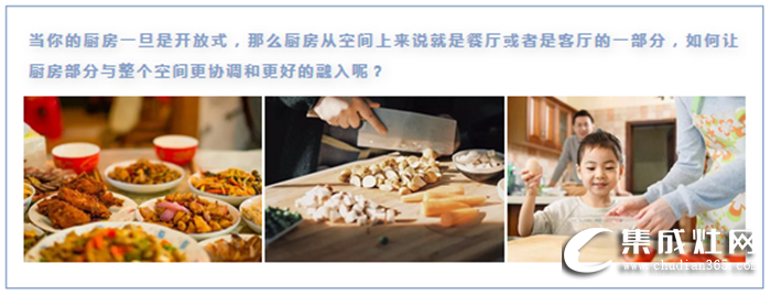 浙派集成灶推荐开放式厨房这样装，细节大气颜值高！