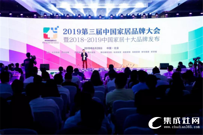 板川集成灶代表厨电行业出席J20中国家居领袖峰会！中国厨房将迎来全新的改变！