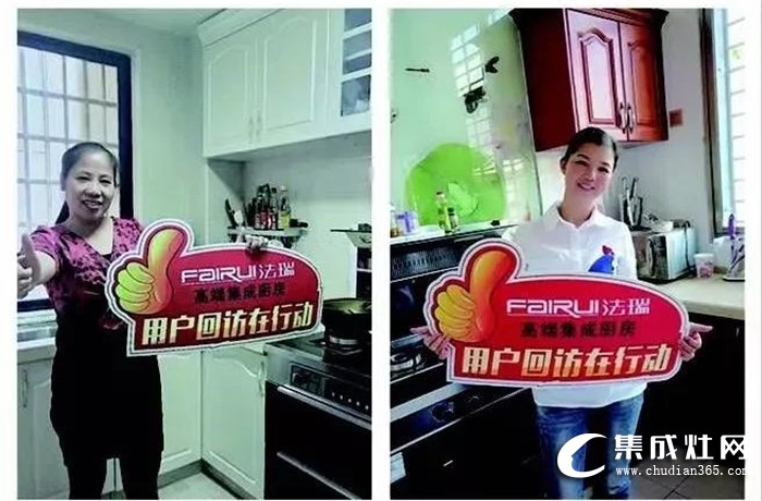 法瑞集成灶辛勤耕耘的国民品牌，为中国厨房电器行业做好实质性推动作用！