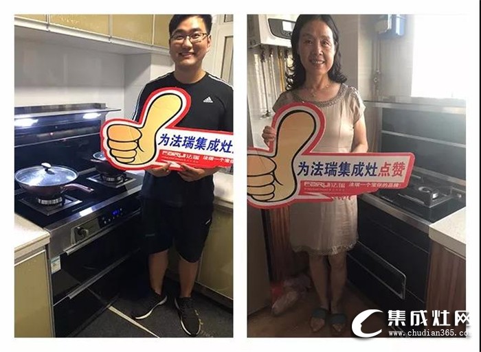 法瑞集成灶辛勤耕耘的国民品牌，为中国厨房电器行业做好实质性推动作用！