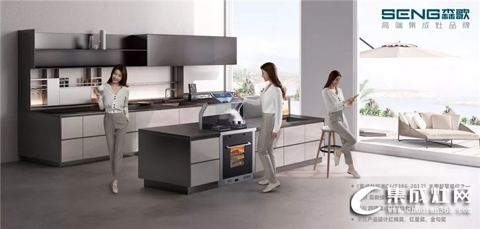 揭秘森歌A5-3蒸烤一体机集成灶，让你真正拥有现代化的健康厨房