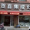 贺喜集成灶福建泉州专卖店