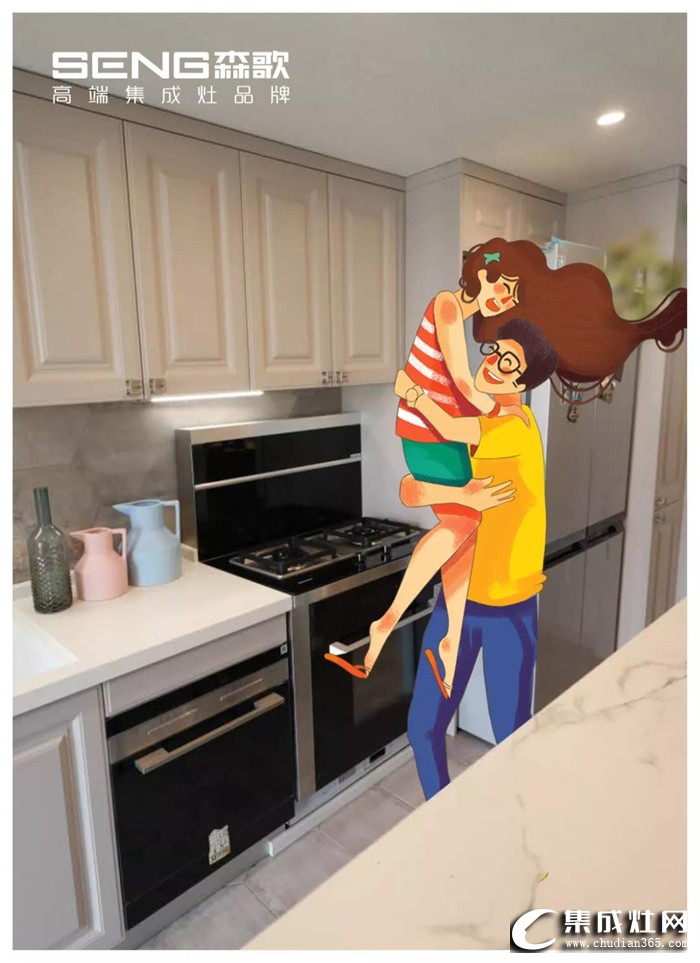森歌让厨房变成承载爱与幸福的小天地，带给你慢慢的安全感