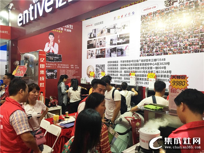 亿田集成灶参展深圳第19届家装博览会，为更多消费者带去更健康的品质生活