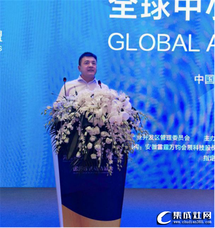 板川电器董事长宋明亮出席2019世界制造业大会，为中国制造发声！