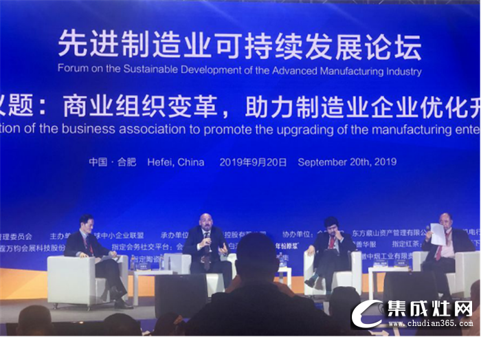 板川电器董事长宋明亮出席2019世界制造业大会，为中国制造发声！