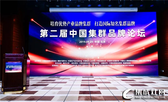 创维参加第二届中国集群品牌论坛，并成为“中国室内空气净化品牌集群”首批成员单位