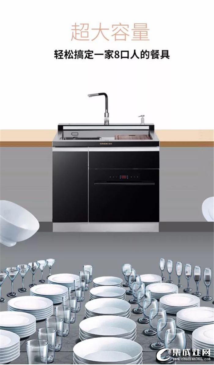 金帝集成水槽洗碗机A3，打造新一代厨房清洁中心