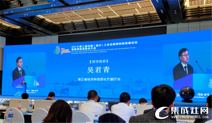 亿田出席第二届中国（绍兴）工业互联网创新发展论坛暨智能制造推进大会，助推智能制造新模式快速发展