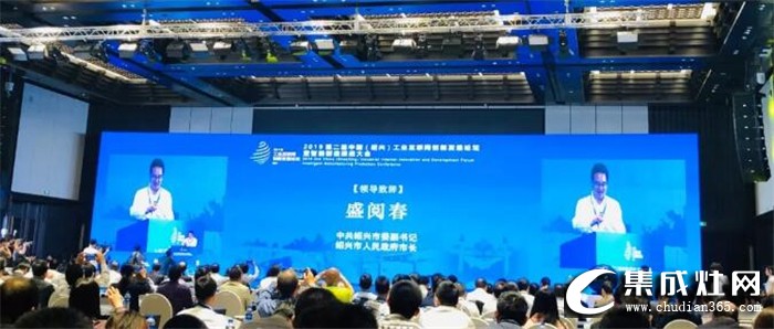 亿田出席第二届中国（绍兴）工业互联网创新发展论坛暨智能制造推进大会，助推智能制造新模式快速发展