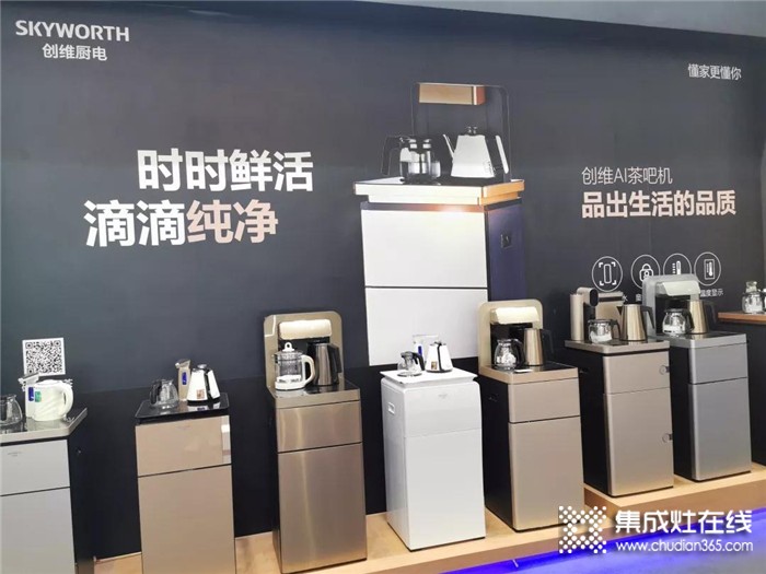 2019年广东国际家用电器博览会，创维AI厨电夺目亮相