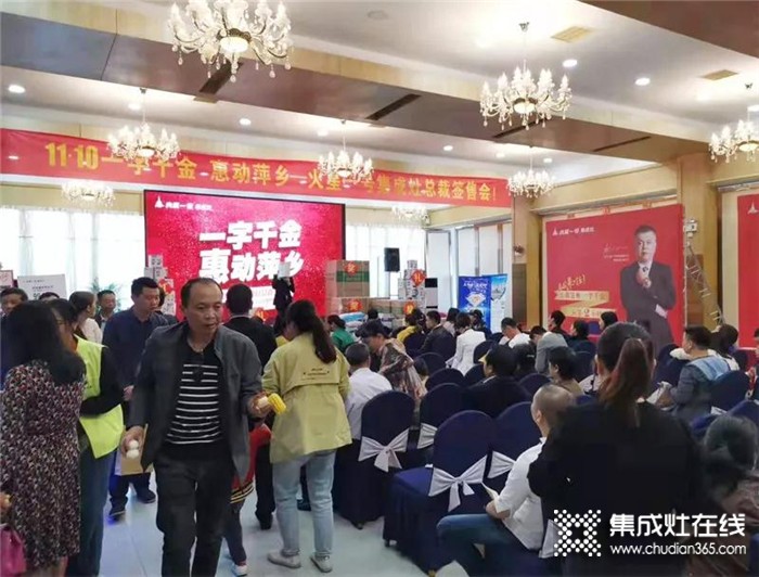 火星一号总裁签售会萍乡站，获得现场业主一致好评！