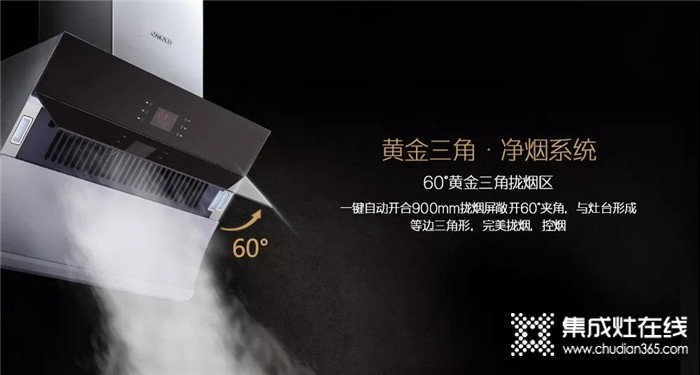奥田吸油烟机A01品质性能优于欧洲规定标准，引领厨电智造