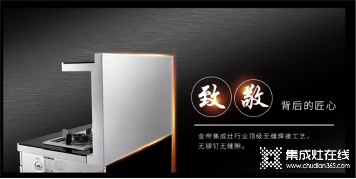 金帝X900机王系列产品，荣获“浙江省优秀工业产品”奖