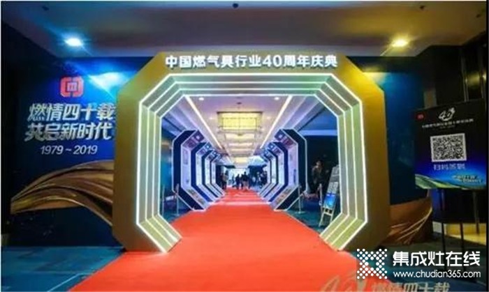 中国燃气具行业四十周年庆典，帅康问鼎行业优秀企业奖！