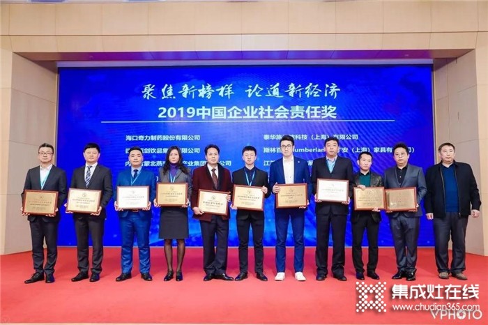 松雅荣获2019中国企业社会责任奖，以示社会各界对品牌的高度认可与嘉奖