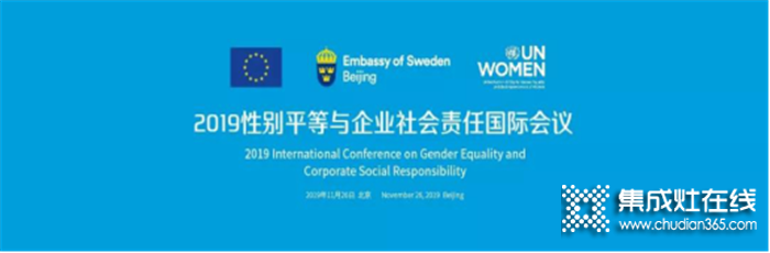 万事兴代言人关悦在联合国活动发表主旨演讲，共推职场性别平等！