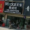 美多集成灶安徽蚌埠怀远专卖店