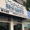 美多集成灶浙江温州专卖店