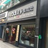 美多集成灶浙江衢州龙游专卖店