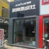 奥帅集成灶江苏泰州兴化专卖店