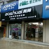 奥帅集成灶江西九江永修专卖店