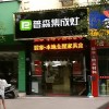 普森集成灶福建武夷山专卖店