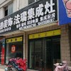 法瑞集成灶江苏沭阳县专卖店