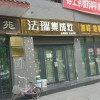 法瑞集成灶陕西汉中专卖店