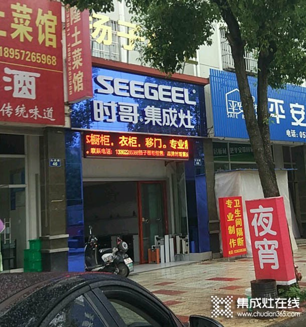 时哥集成灶浙江安吉专卖店