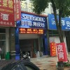 时哥集成灶浙江安吉专卖店 (223播放)