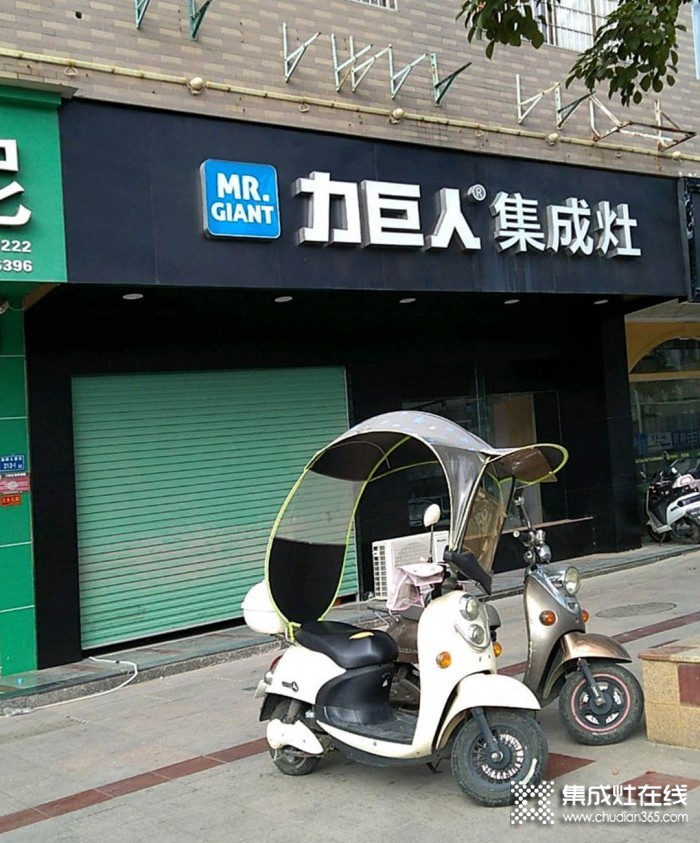 力巨人集成灶福建漳浦县专卖店