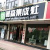 普森集成灶浙江永康专卖店