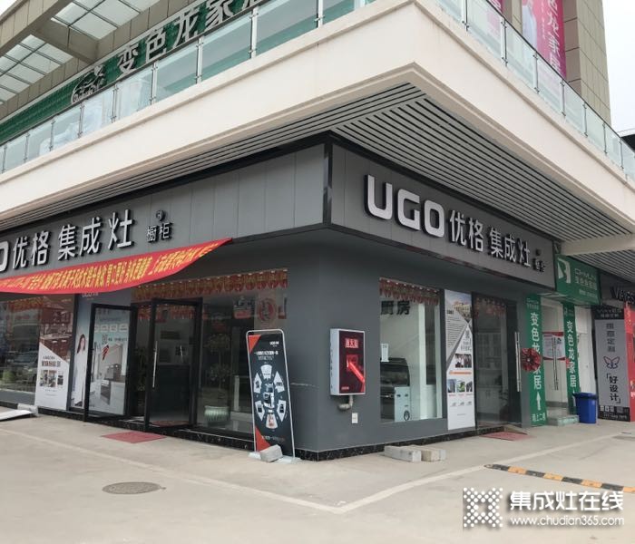 优格健康厨房四川简阳市专卖店