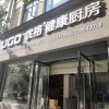 优格健康厨房浙江安吉县专卖店