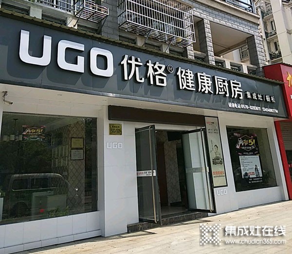 优格健康厨房浙江衢州专卖店