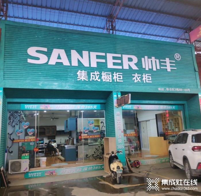 帅丰集成灶南宁兴宁区专卖店