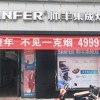 帅丰集成灶甘肃平凉专卖店