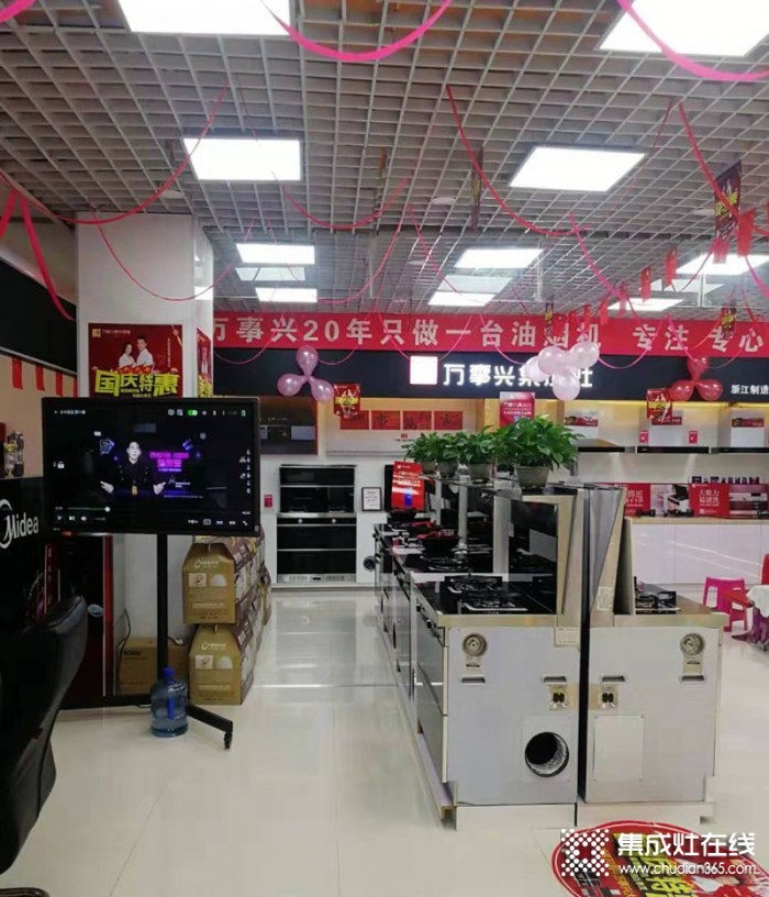 万事兴集成灶山西大同专卖店