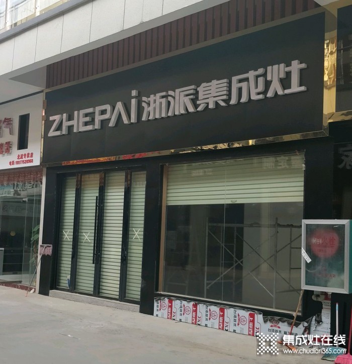 浙派集成灶玉林北流市专卖店