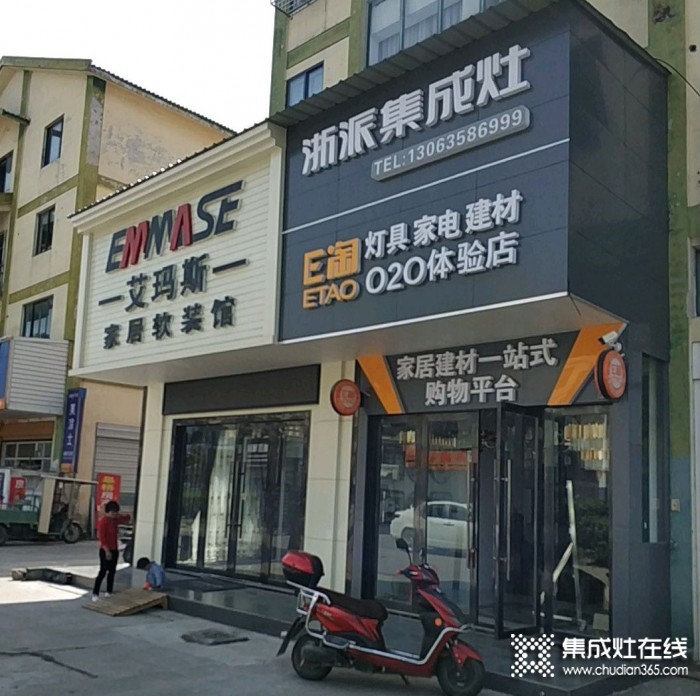 浙派集成灶南通如皋市专卖店