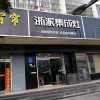 浙派集成灶江苏连云港专卖店