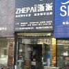 浙派集成灶江西瑞昌市专卖店