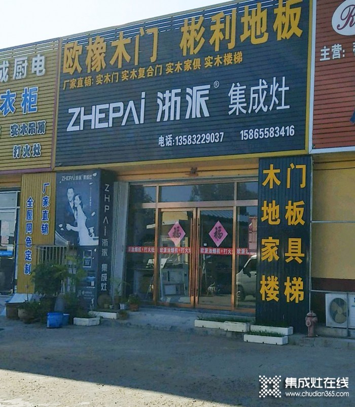 浙派集成灶山东青岛专卖店