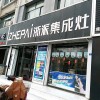 浙派集成灶山东泰安市专卖店