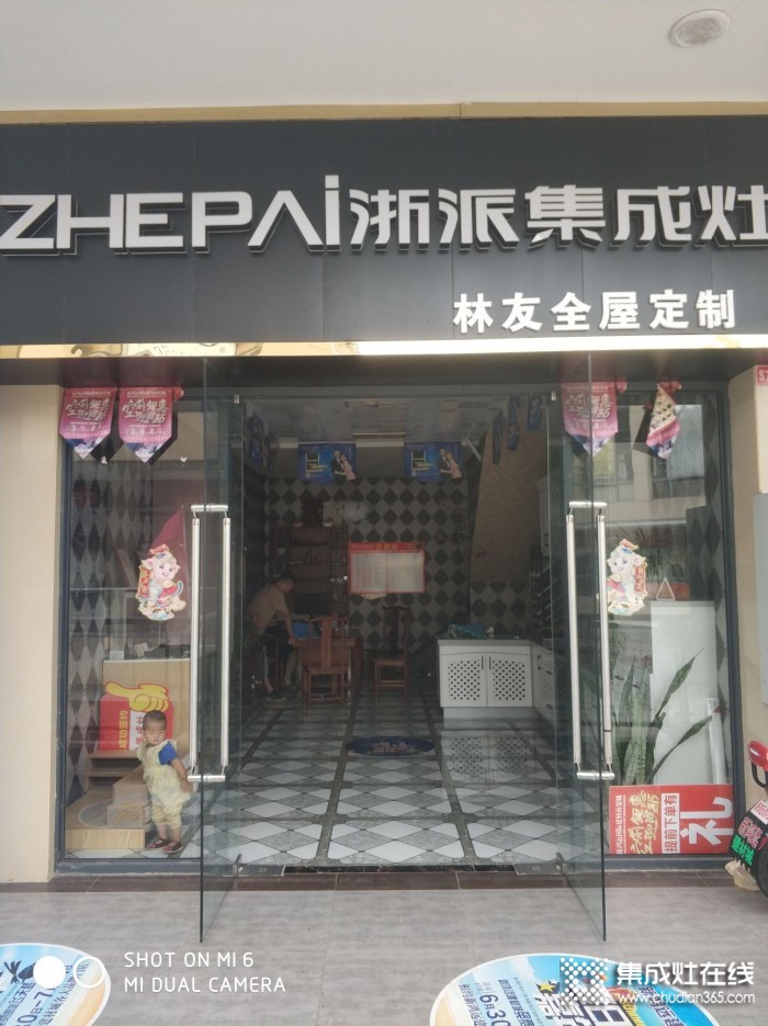 浙派集成灶云南楚雄专卖店