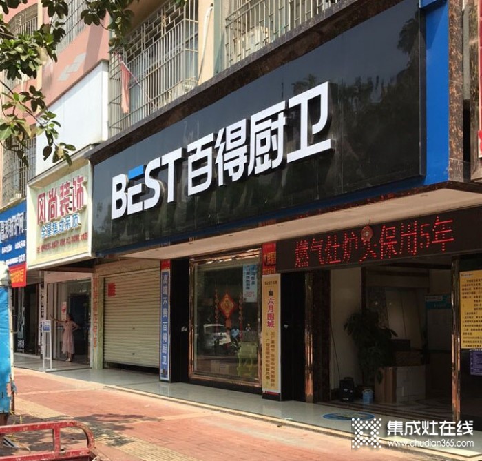 百得厨卫广西宾阳县专卖店