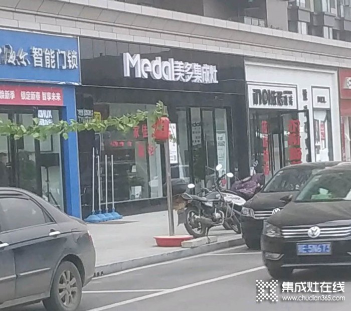 美多集成灶湖北枝江专卖店