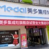 美多集成灶湖南祁东专卖店