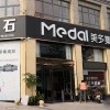 美多集成灶江苏金湖专卖店